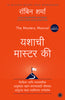 The Mastery Manual (Marathi) thumbnail 1