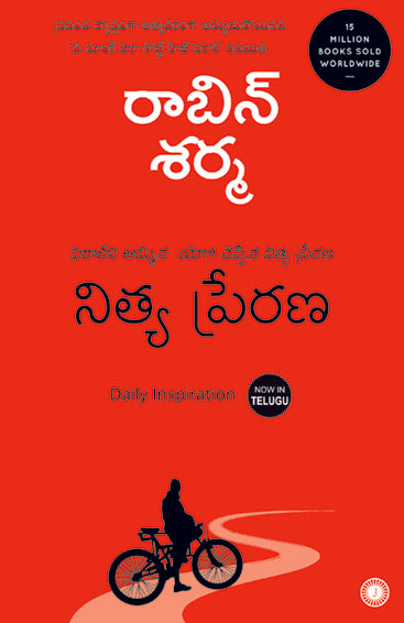 Daily Inspiration (Telugu)
