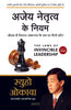 The Laws of Invincible Leadership (Hindi) thumbnail 1