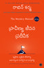 The Mastery Manual (Telugu) thumbnail 1