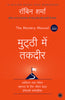 The Mastery Manual (Hindi) thumbnail 1