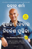 The Mastery Manual (Odia) thumbnail 1
