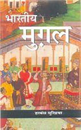 Bhartiya Mughal (Hindi)