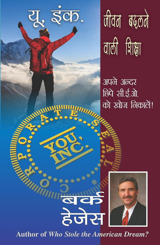 You Inc - Qford- Hindi