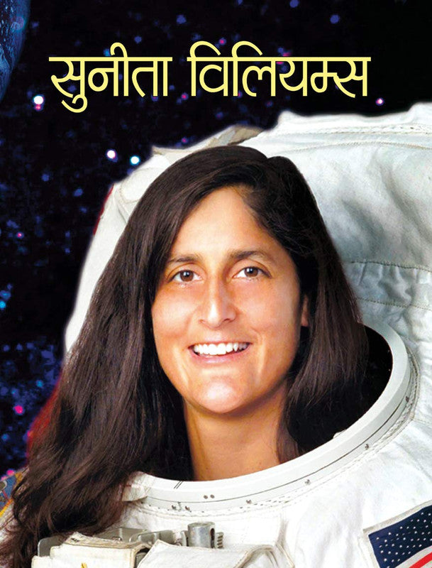 SUNITA WILLIAMS