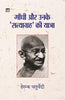 Gandhi Aur Unke 'Satyagrah' Ki Yatra thumbnail 1