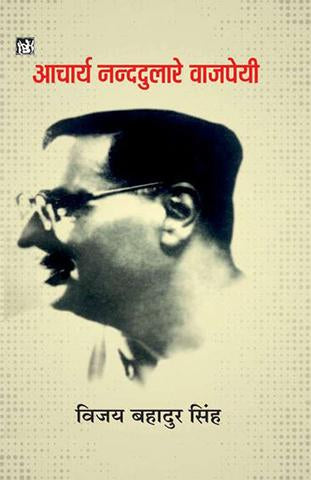 Acharya Nand Dularey Vajpeyi