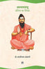 Allamprabhu : Pratibha Ka Shikhar thumbnail 1