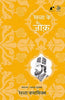 Rekhta Ke Zauq thumbnail 1