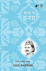Rekhta Ke Insha thumbnail 1
