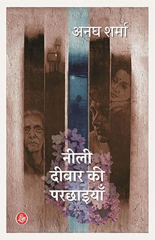 Neeli Deewar Ki Parchhaiyan