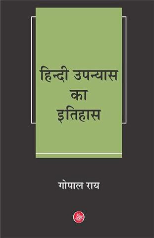 Hindi Upanyas Ka Itihas