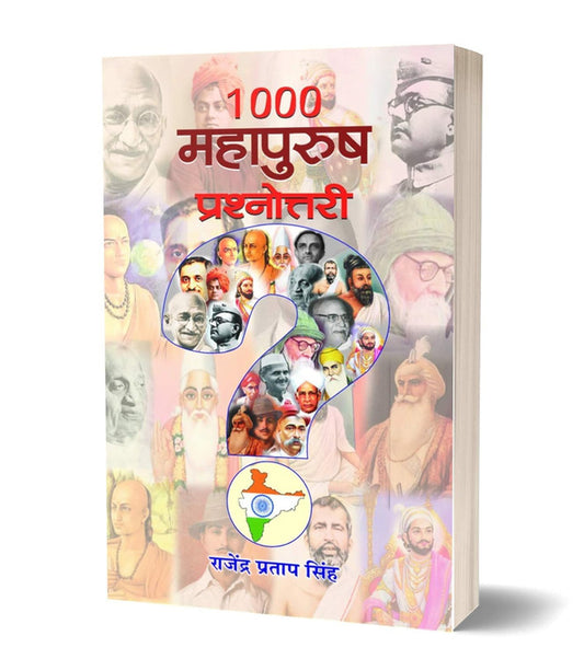 1000 MAHAPURUSH PRASHANOTTARI
