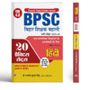 BPSC TRE 4.0 Bihar Shikshak Bahali Class 11 To 12 Hindi Higher Secondary School Teacher | 20 Practice Sets with Previous Tre 1.0, 2.0, 3.0 Solved Papers For Entrance Exam 2025-26 thumbnail 1