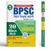 BPSC TRE 4.0 Bihar Shikshak Bahali Class 11 To 12 History (Itihas) Higher Secondary School Teacher | 20 Practice Sets with Previous Tre 1.0, 2.0, 3.0 Solved Papers For Entrance Exam 2025-26 thumbnail 1