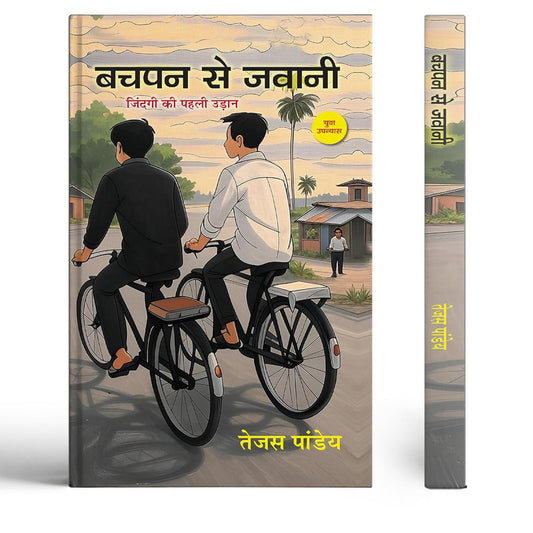 Bachpan Se Jawani | Jindagi ki Paheli Udan Novel Book