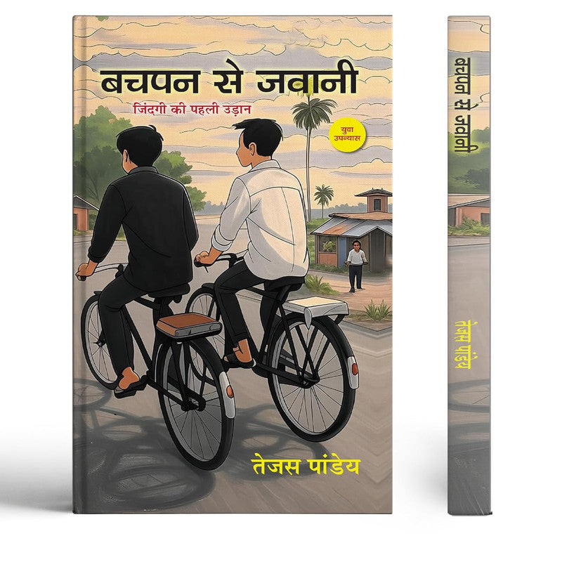 Bachpan Se Jawani | Jindagi ki Paheli Udan Novel Book