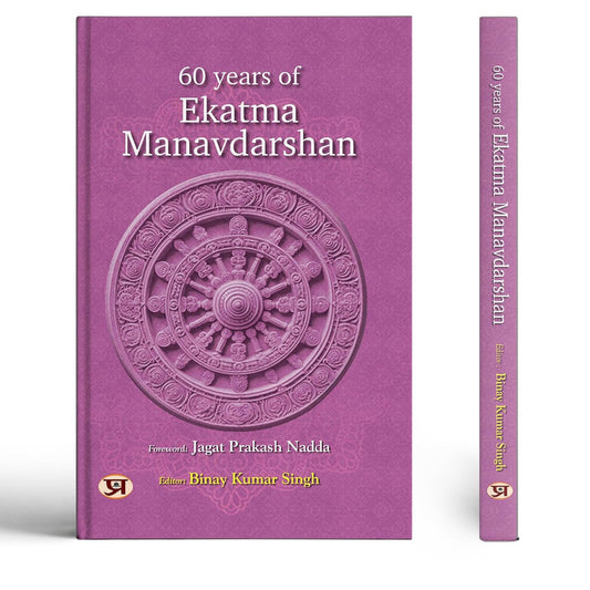 60 Years of Ekatma Manavdarshan