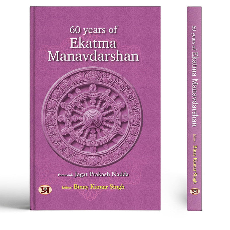 60 Years of Ekatma Manavdarshan