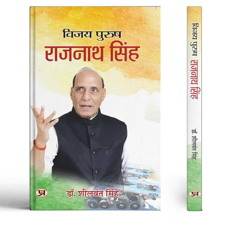Vijay Purush: Rajnath Singh Book In Hindi