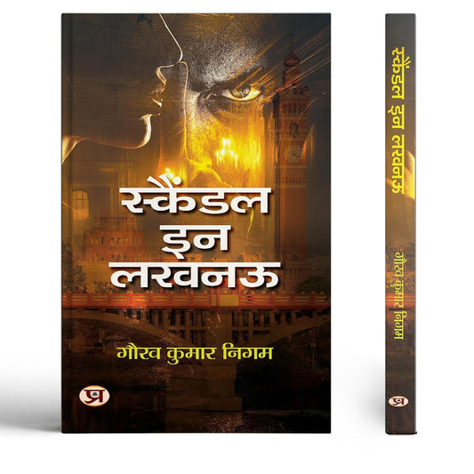 Scandal In Lucknow Novel