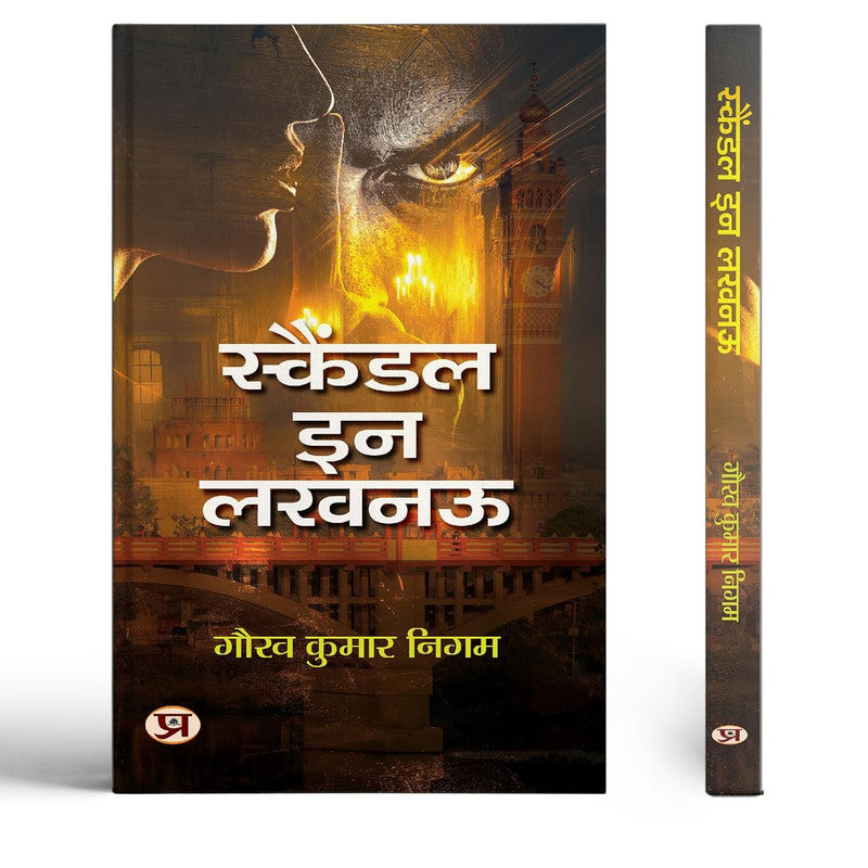 Scandal In Lucknow Novel