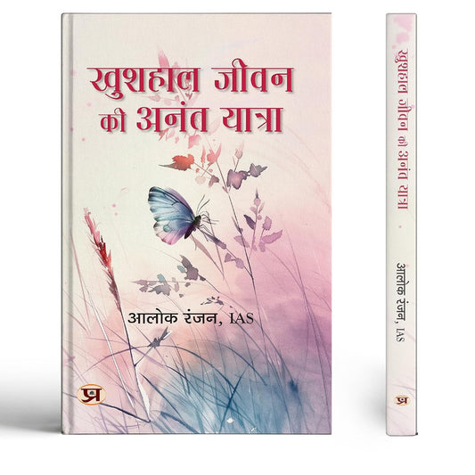 Khushhaal Jeevan Ki Anant Yatra Hindi Translation of Happiness & Wellbeing