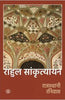 Rajasthani Ranivas thumbnail 1
