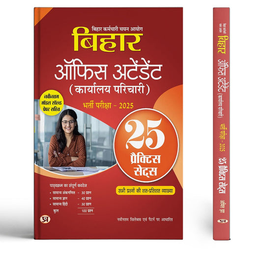 BSSC Bihar Office Attendant (Karyalay Parichari) 25 Practice Sets Entrance Exam 2025