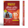 BSSC Bihar Office Attendant (Karyalay Parichari) 25 Practice Sets Entrance Exam 2025 thumbnail 1
