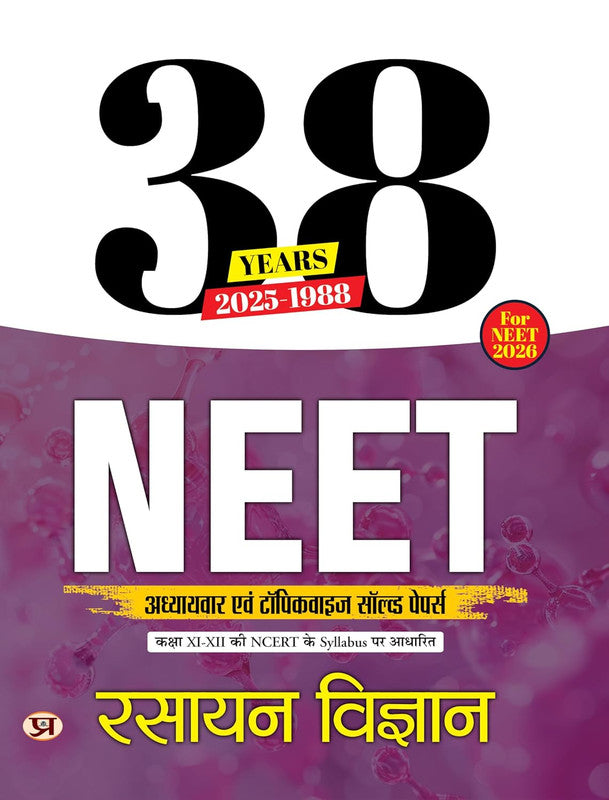 38 Years 2025-1988 NEET Chapterwise And Topicwise Solved Papers Chemistry (Rasayan Vigyan) Syllabus Based on NCERT Class 11 & 12