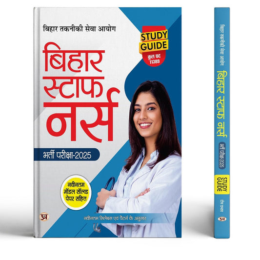 Bihar Staff Nurse Book 2025 (Guide) Entrance Exam With Latest Solved Papers