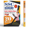 SSC CHSL (10+2) Sanyukt Higher Secondary Level LDC/DEO/PSA Online Pareeksha 2025 (Tier-1) 20 Practice Sets With Latest Solved Paper Book In Hindi thumbnail 1