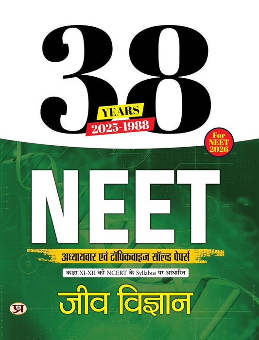 38 Years 2025-1988 NEET Chapterwise And Topicwise Solved Papers Biology (Jeev Vigyan) Syllabus Based on NCERT Class 11 & 12