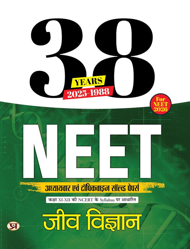 38 Years 2025-1988 NEET Chapterwise And Topicwise Solved Papers Biology (Jeev Vigyan) Syllabus Based on NCERT Class 11 & 12