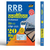 RRB Technician Grade 3 Exam 2025 Railway Recruitment Board 20 Practice Sets With Latest Solved Paper Book In Hindi thumbnail 1