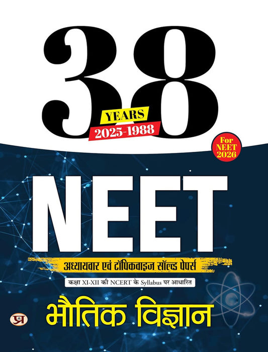 38 Years 2025-1988 NEET Chapterwise And Topicwise Solved Papers Physics (Bhautiki vigyan) Syllabus Based on NCERT Class 11 & 12