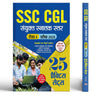 SSC CGL Combined Graduate Level Tier-1 Exam 2025 Book In Hindi | 25 Practice Sets With Latest Solved Papers thumbnail 1