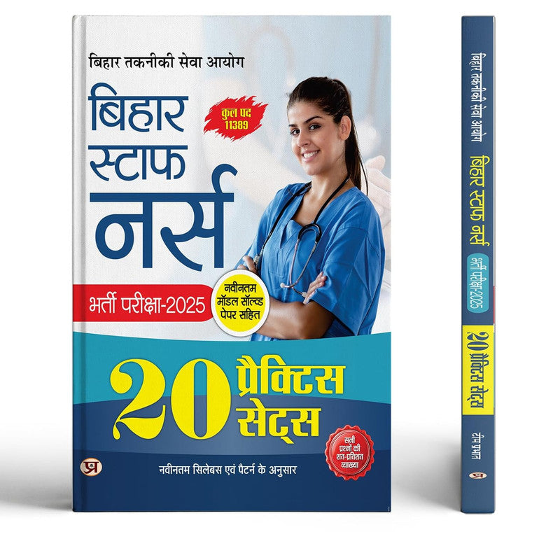 Bihar Staff Nurse Book 2025 Bharti Pareeksha 20 Practice Sets With Latest Solved Paper