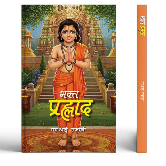 Bhakta Prahlad Stories Book