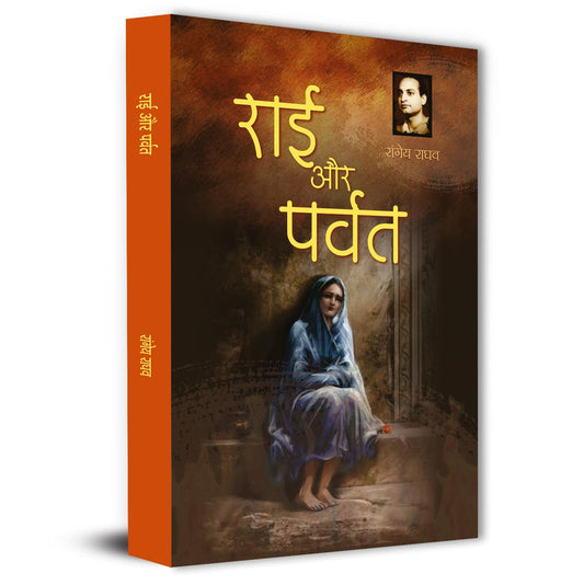 Raai Aur Parvat Novel By Rangeya Raghav