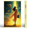 Uphar | Nepali and Hindi Poetry Collection thumbnail 1