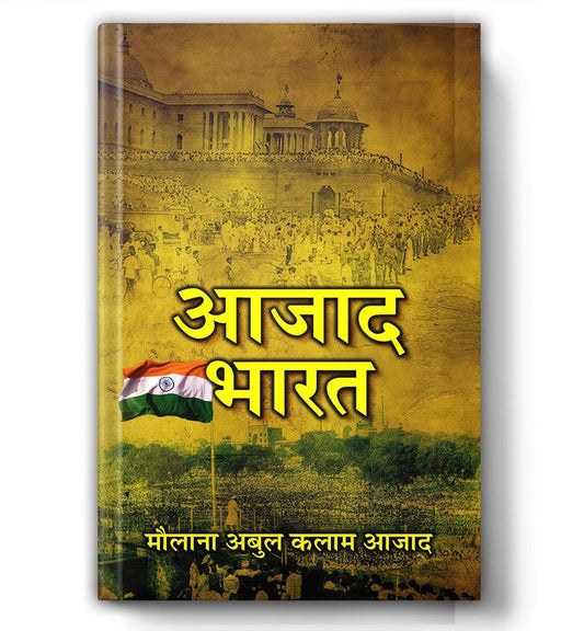 India Wins Freedom Azad Bharat Hindi Translation | An Autobiographical Narrative by Maulana Abul Kalam Azad
