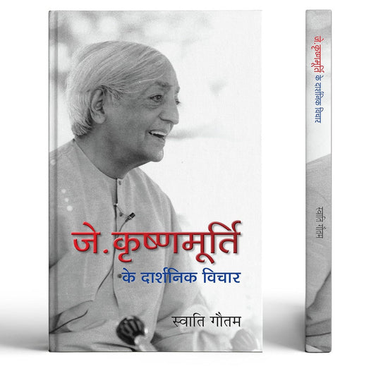 J. Krishnamurti Ke Darshnik Vichar