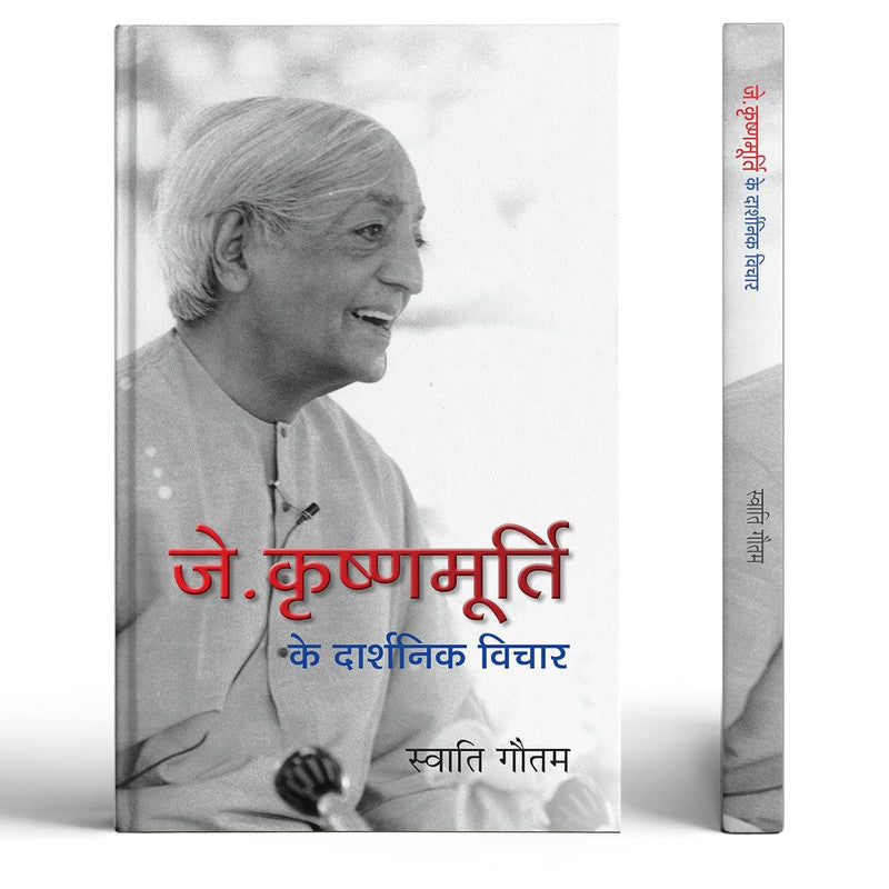 J. Krishnamurti Ke Darshnik Vichar