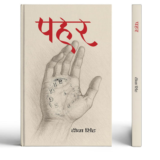 Pahar Stories Book In Hindi