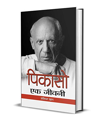 Picasso : Ek Jeevani