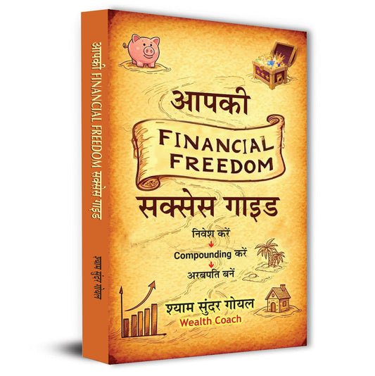 Aapki Financial Freedom Success Guide Invest, Compound And Become A Billionaire | A practical Guide To Enhance Earning, Boost Saving And Enjoy The Freedom