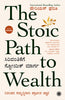 The Stoic Path to Wealth (Kannada) thumbnail 1