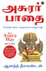 The Asura Way (Tamil) thumbnail 1